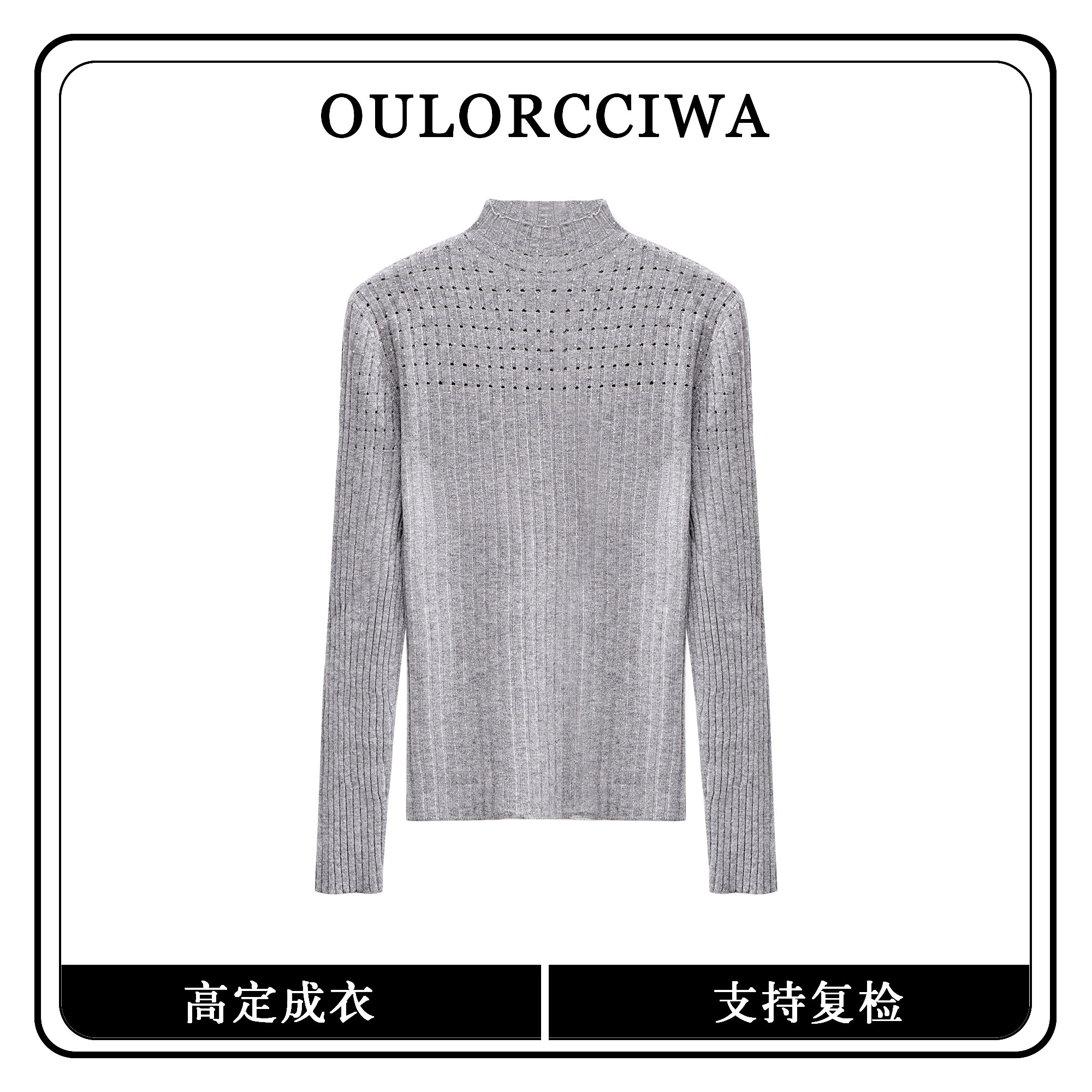 重工烫钻镂空法式高级感百搭长袖打底衫毛衣OLQW-2083 OLQW-2084