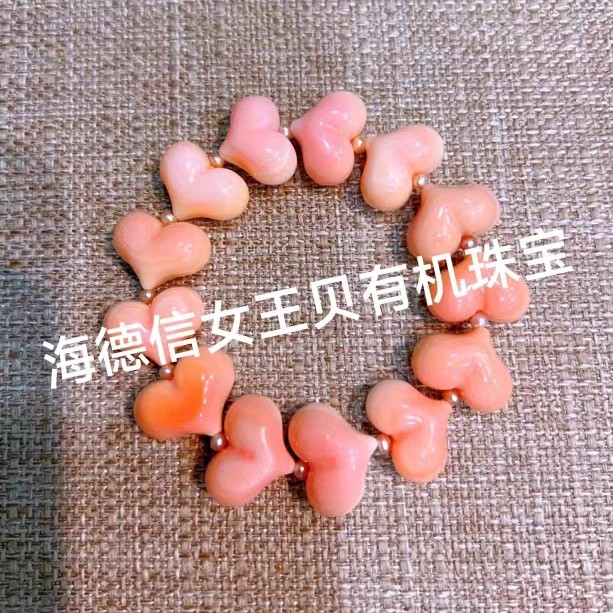 胭脂女王螺贝珠宝直播DIY天然女王螺贝壳粉贝手串雕刻件屁桃配饰