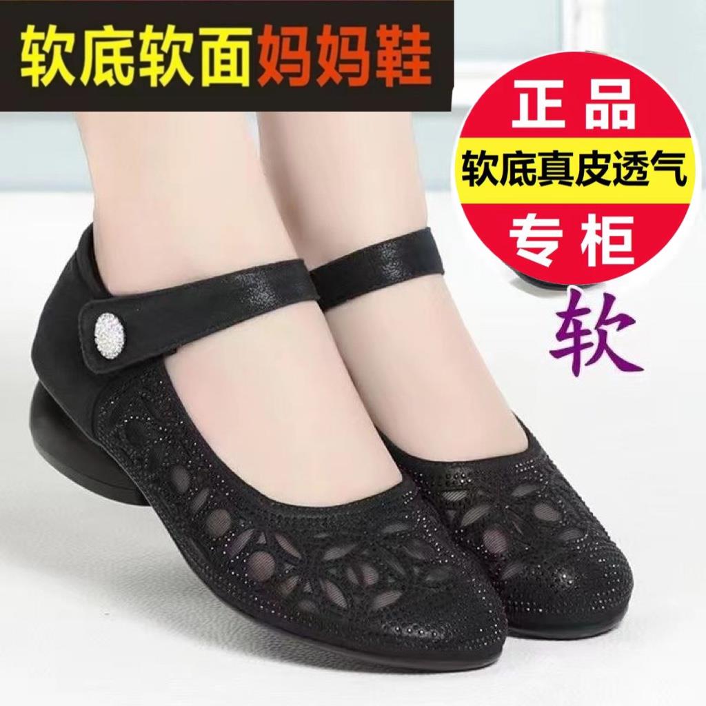 范哲萨品牌特价网纱真皮凉鞋透气单鞋中老年女士软底舞鞋女夏妈妈