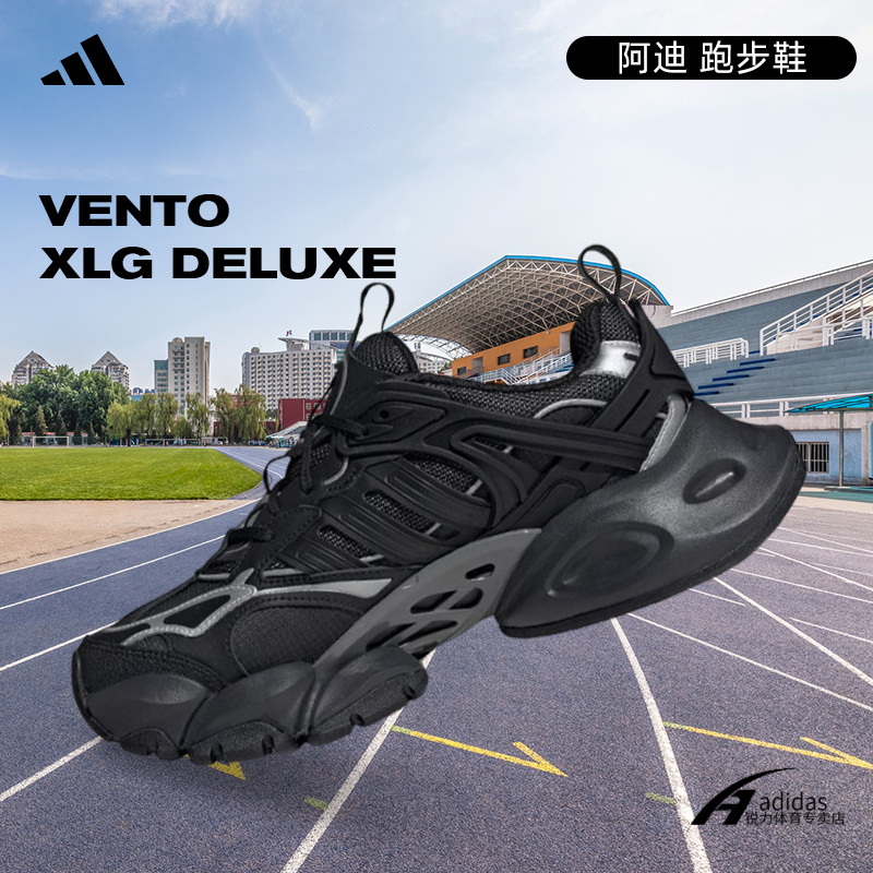 【轻机甲鞋-赛博】[商城]adidas阿迪达斯男女VENTO运动跑步鞋IH0070