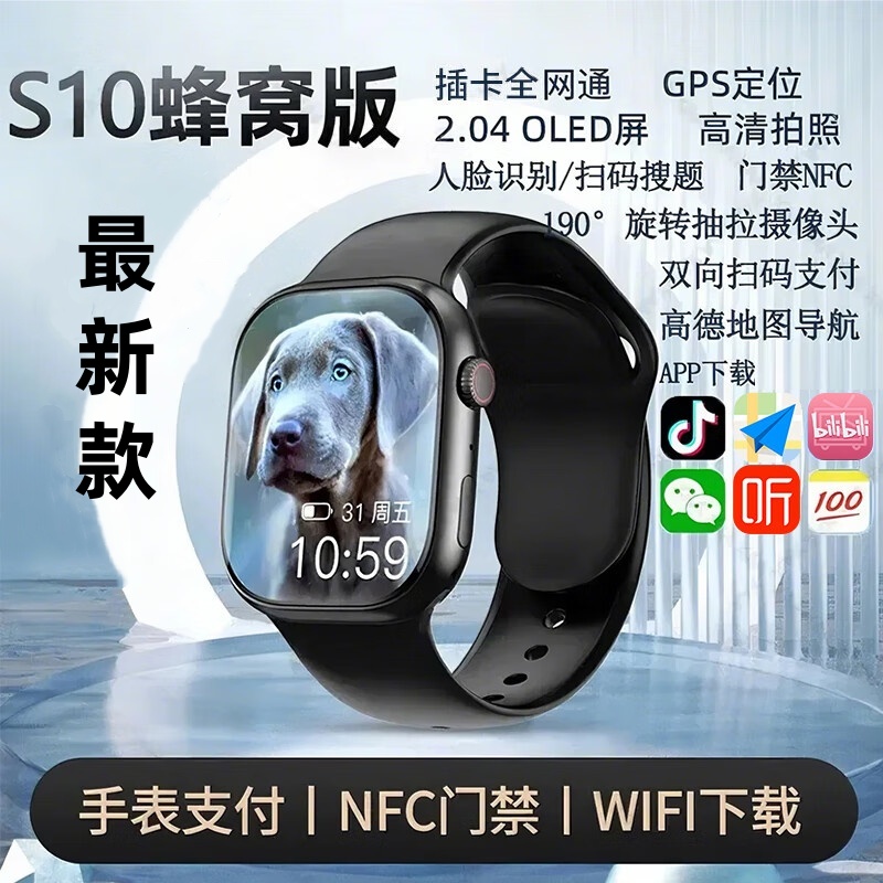 华强北智能电话手表S10巅峰多功能10-18岁男女孩通用儿童下载微信