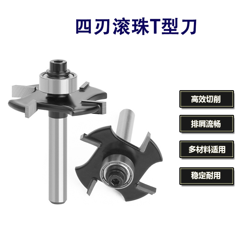Imbot英珀工具四刃滚珠T型刀开槽刀高效精密铣多材料适用
