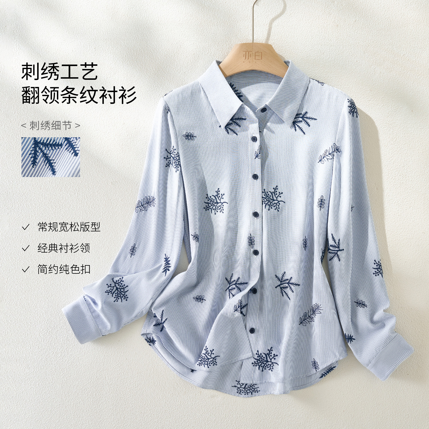 亦白【枫亭晚】2025秋季新款女装复古气质翻领刺绣长袖宽松衬衫上衣