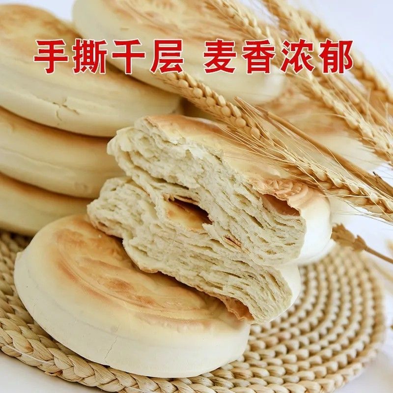 山东特产潍坊老面麦香千层火烧 老面发酵  0添加  现做现发
