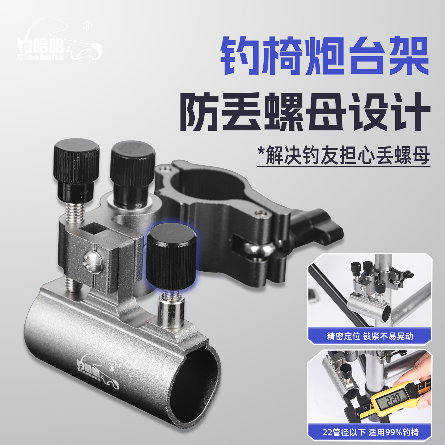钓哈哈欧式骑士钓椅钓鱼配件大全通用三件套鱼护饵盘架拐角炮台架
