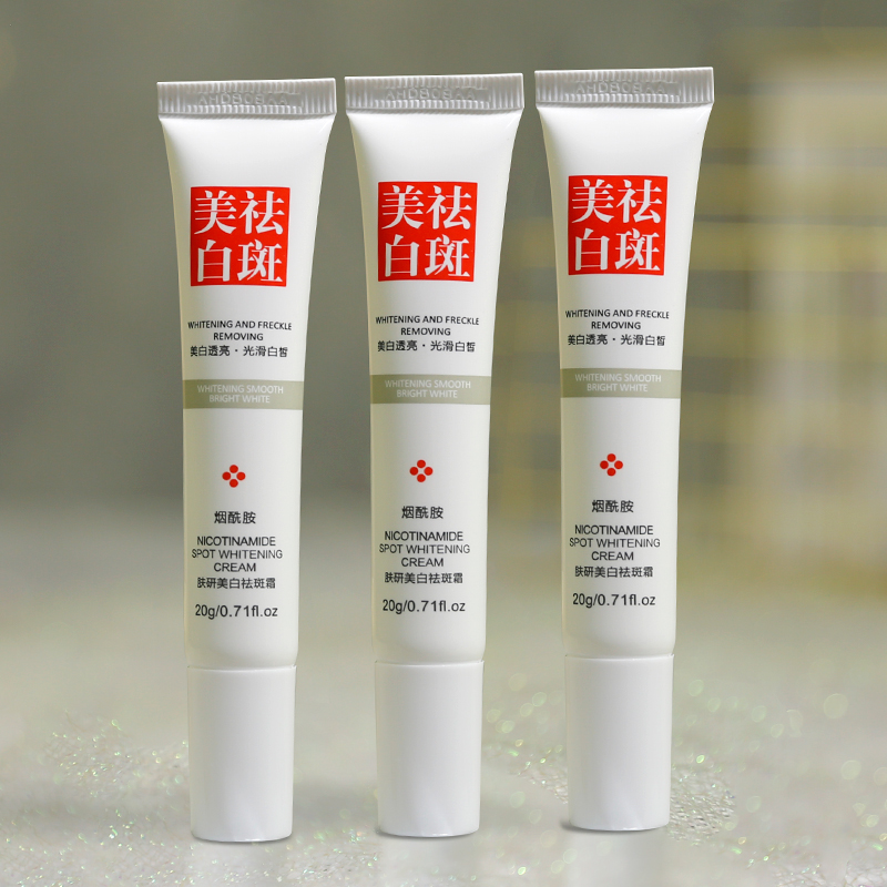 【3支装】肤研美白祛斑霜烟酰胺改善暗沉淡黄滋润保湿光滑提亮肤色