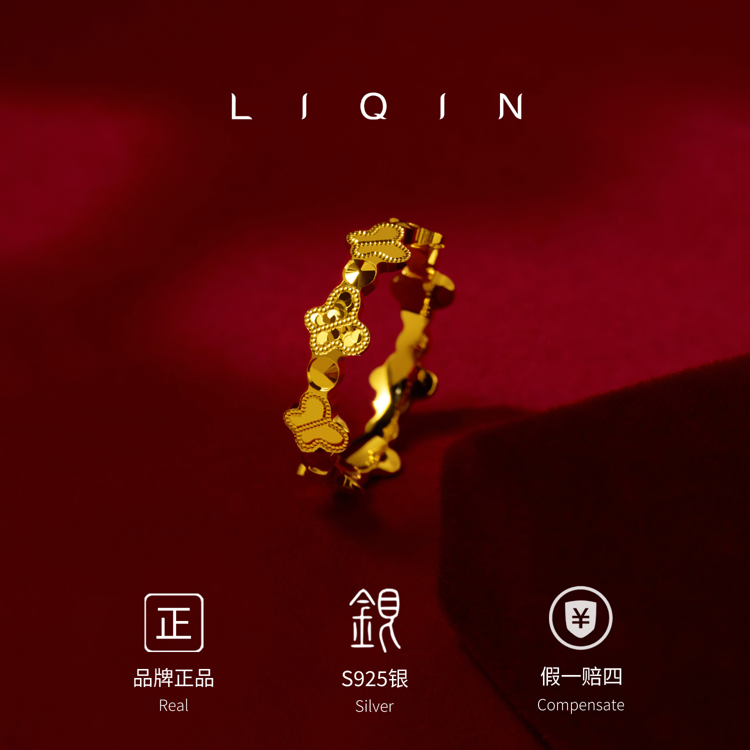 丽沁 925银戒指 满圈蝴蝶戒指女款时尚百搭精美气质可调节指环