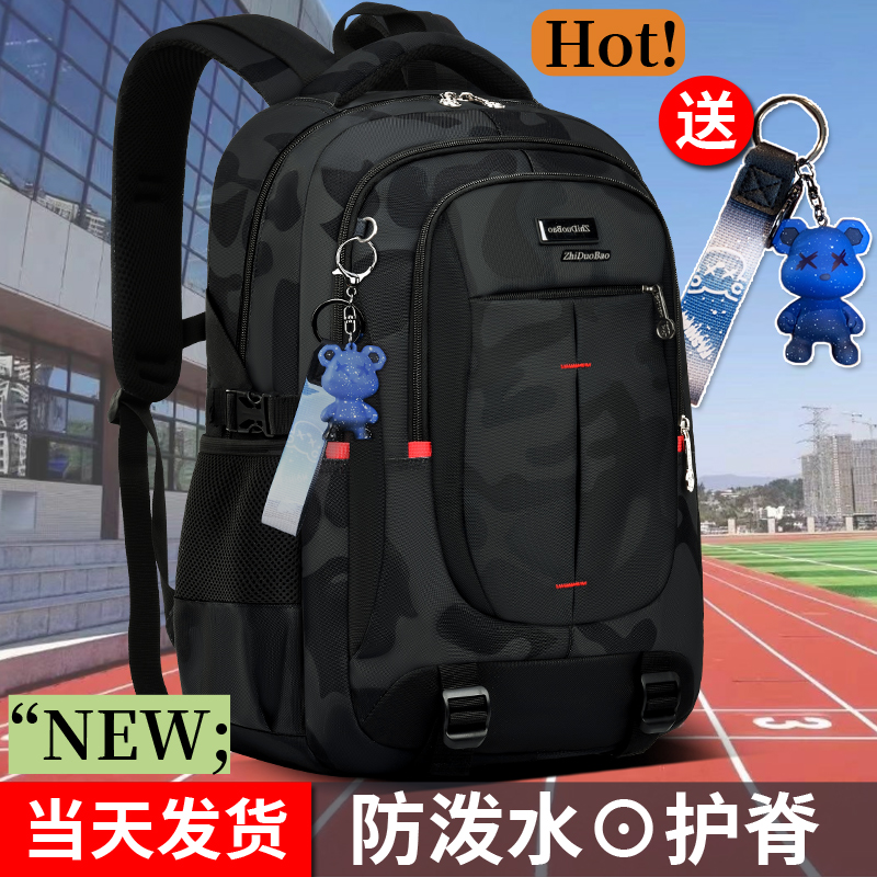 2025新款中学生书包男生初中生高中生大容量背包男减负护脊男款