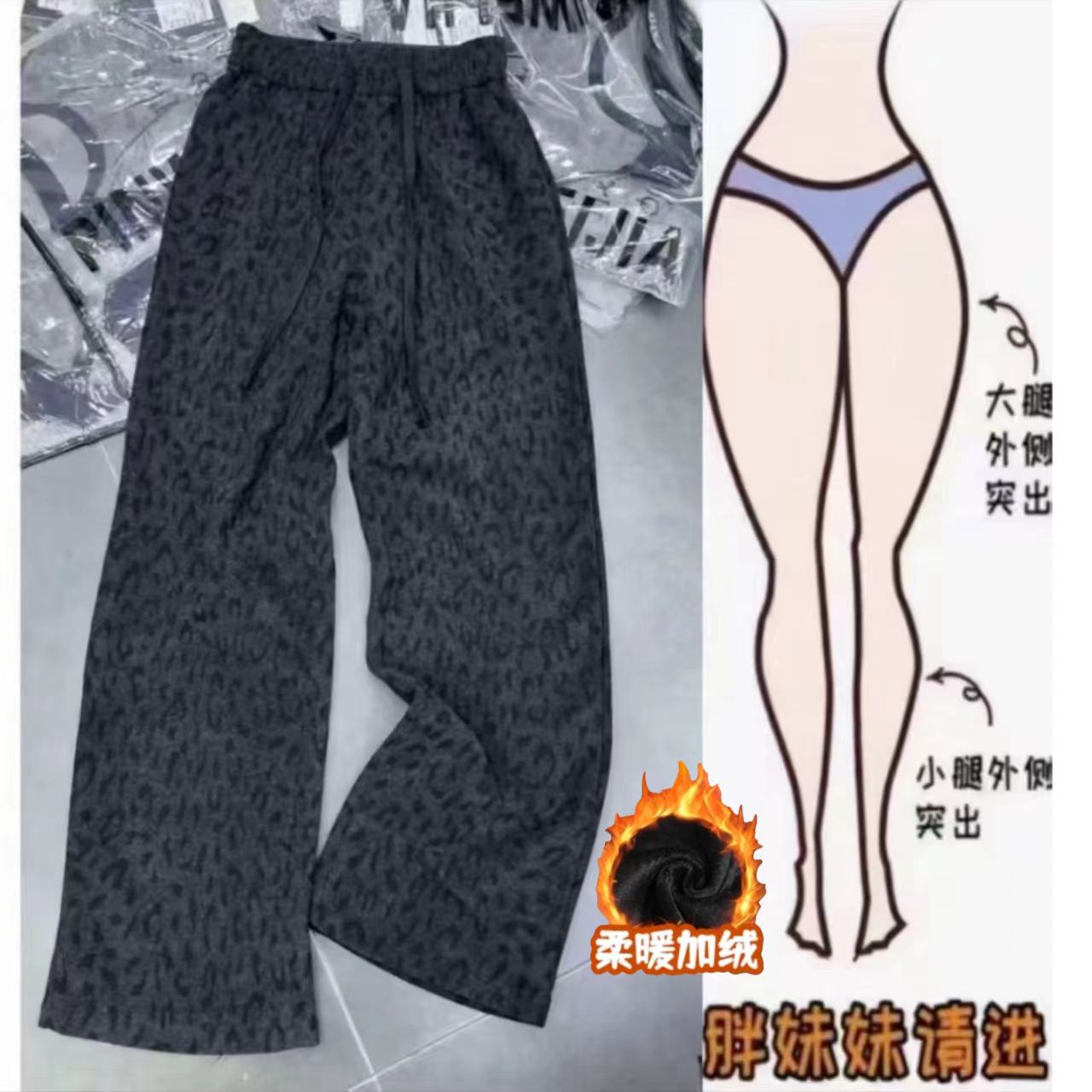 【冬季爆款】加厚加绒豹纹阔腿裤新款洋气显瘦高腰时尚百搭休闲裤女