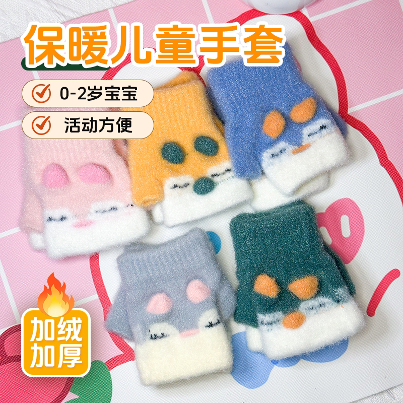 卡通风2024通用2025半指手套手套男童女童半指加绒