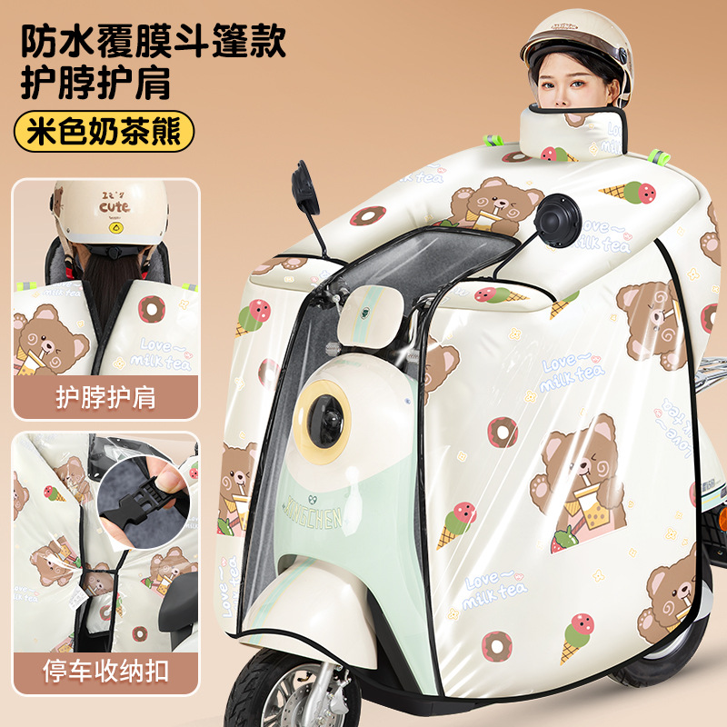 宝宝罩衣秋冬外穿覆膜防暴雨电动车挡风罩冬男士电电摩专用挡风被