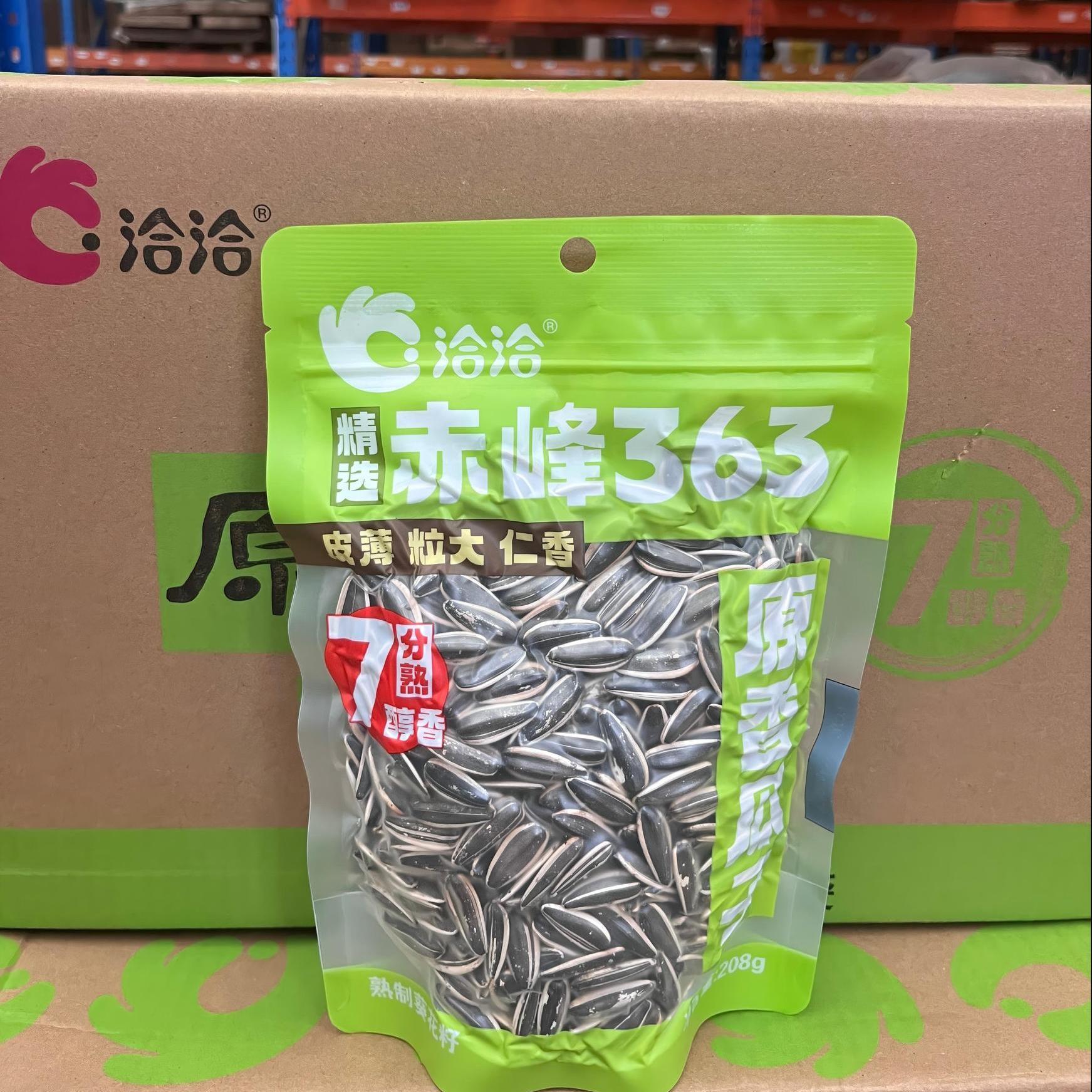 洽洽363原味原香葵花籽赤峰三分熟休闲瓜子七分熟袋装零食炒货