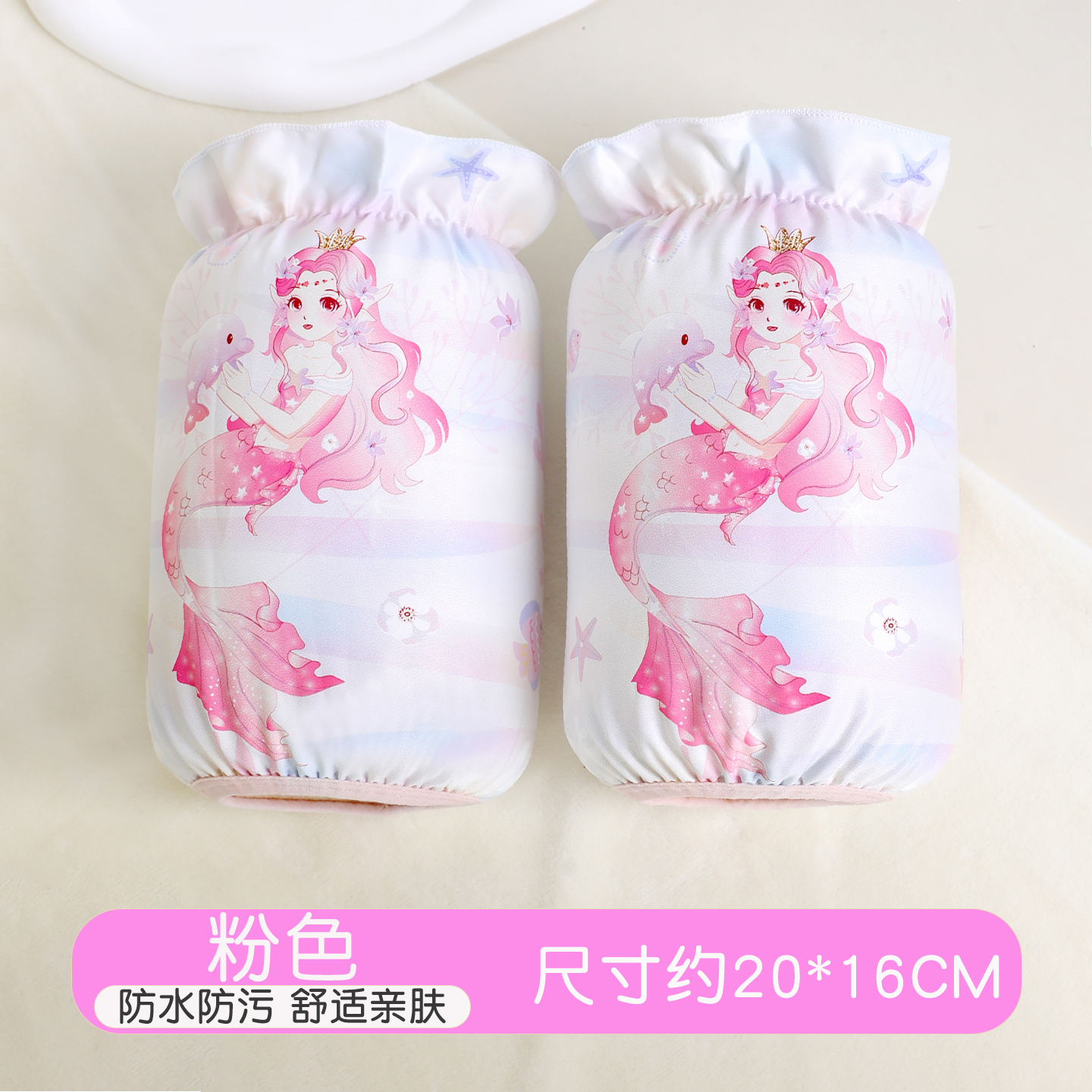 美人鱼儿童袖套防水耐脏5-6-8-12岁上学专用中大童女款女童秋冬款