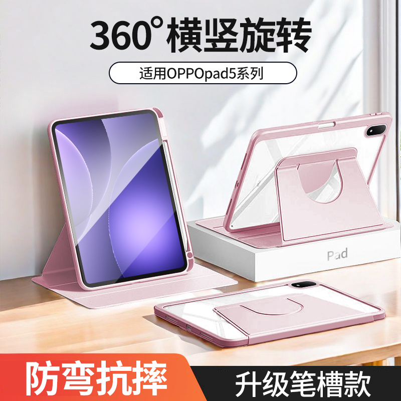 适用oppopad5平板保护套可旋转12.1寸带笔槽oppopad5保护壳亚克力