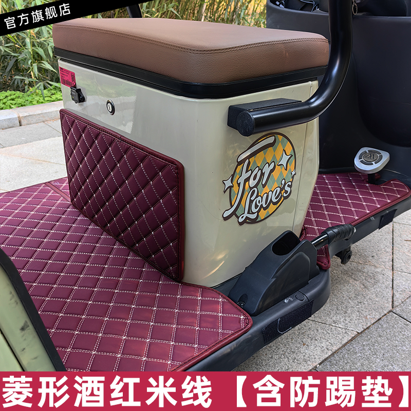 【右右妈妈专属】定制款电动三轮车脚垫脚踏垫