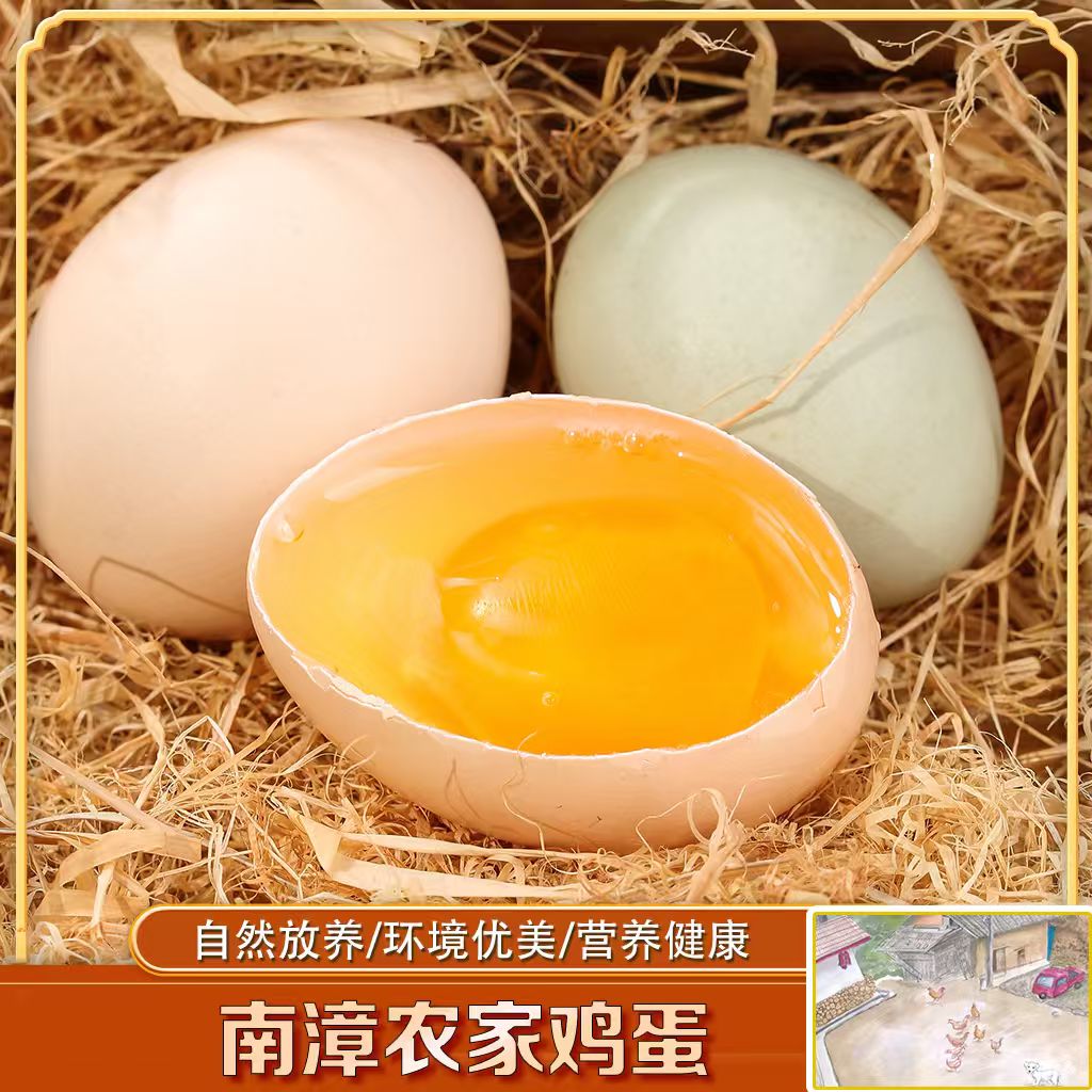 【珊姐推荐】湖北南漳农家散养土鸡蛋 10枚/30枚/50枚新鲜鸡蛋