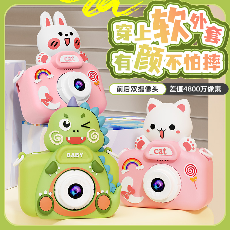 儿童照相机双摄可录像3-12岁专用宝宝玩具圣诞礼物新年送给孩子