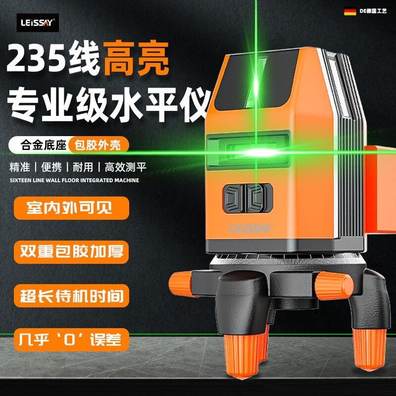 最新款德国莱赛激光水平仪强光超亮绿光2 5 12线激光精准水平仪器