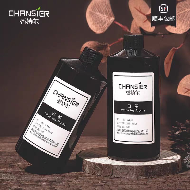 CHRNSIER/香诗尔天然植物香薰精油商用扩香机专用补充液持久留香