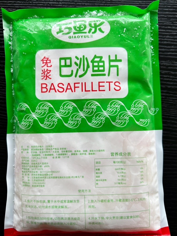 免浆免切巴沙鱼片不缩水不脱浆不碎不起沫A级