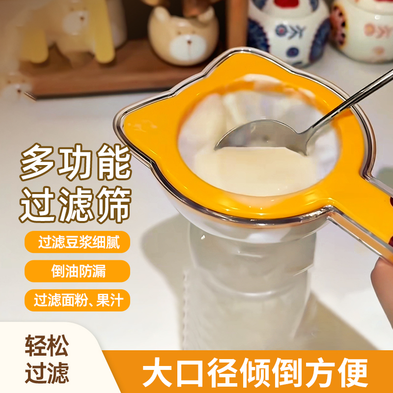 多功能萌猫过滤筛网筛漏勺用具家用厨房鸡蛋挞液烘焙工具面粉筛子