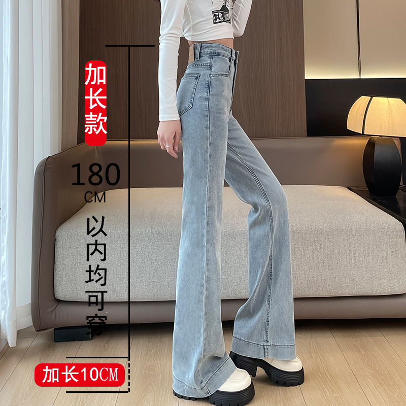 加长浅色微喇牛仔裤女高个子胖mm大码高腰弹力天丝修身显瘦喇叭裤