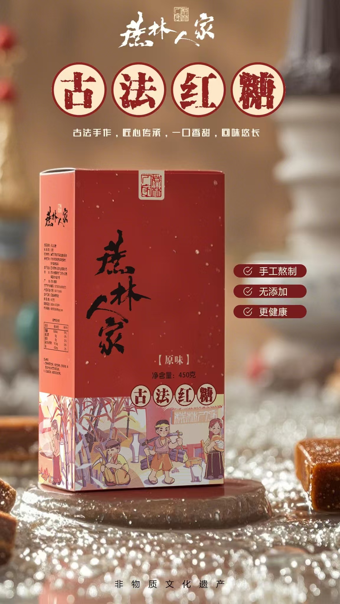 纯甘蔗熬制手工红糖传承非遗技艺无添加土红糖礼盒组合装过节送礼