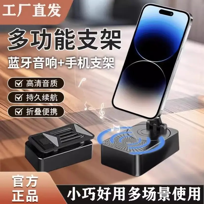【疆藏包邮】手机支架蓝牙音响充电宝三合一多功能桌面充电追剧神器