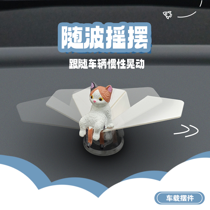 车载纸飞机香薰可爱猫咪汽车中控装饰创意小摆件车用香水扩香器