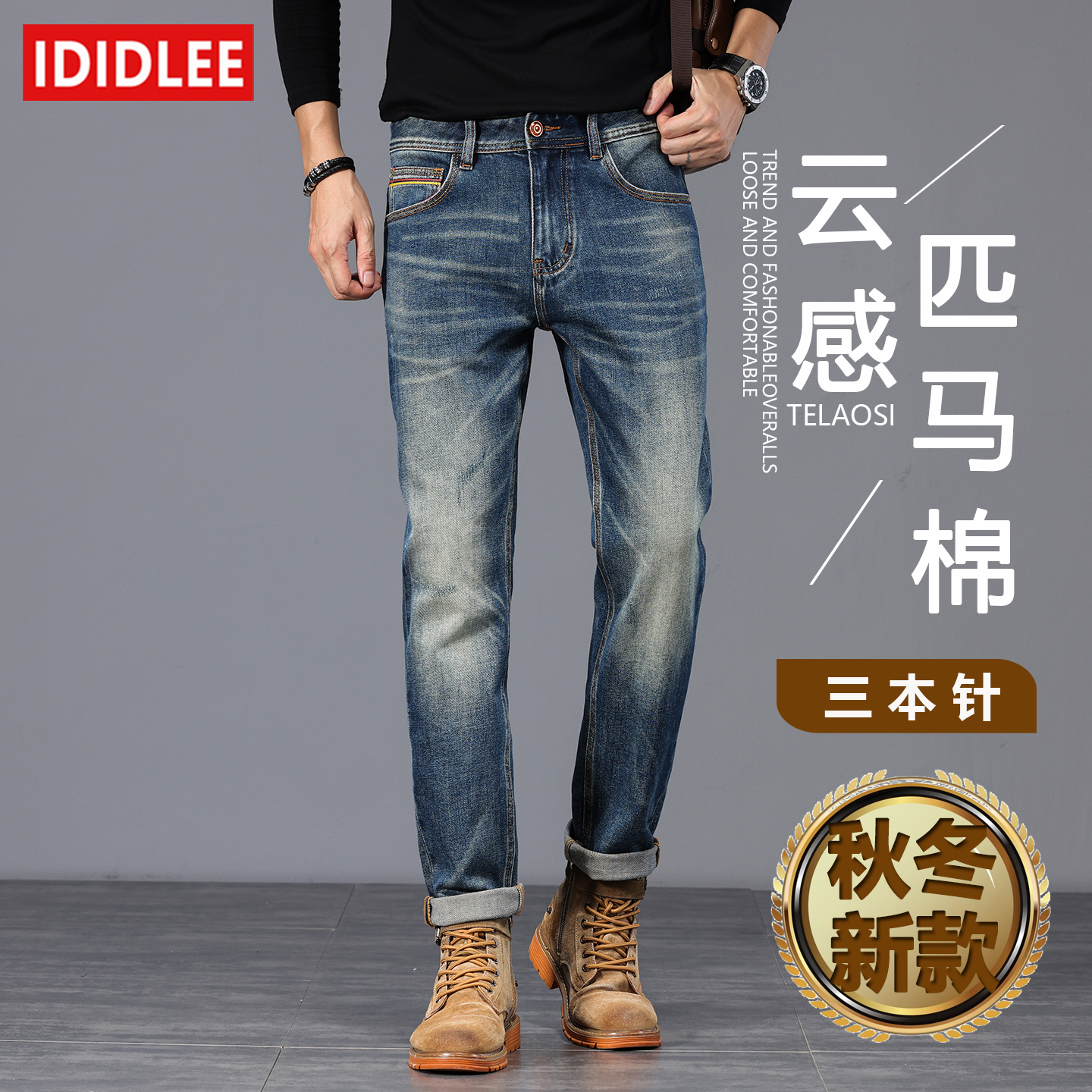 5350【三本针】新款重磅牛仔裤男修身小直筒弹力抓痕欧美简约牛仔裤