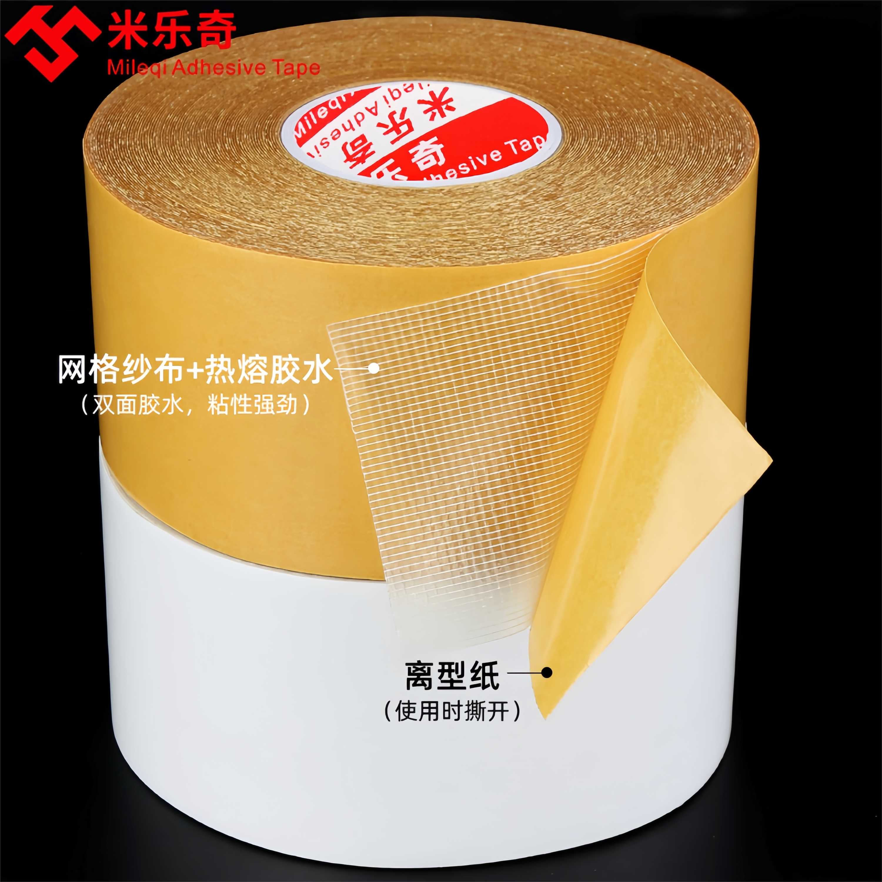 米乐奇婚庆会展强力高粘双面胶布基固定墙面无痕胶带地毯防水儿童