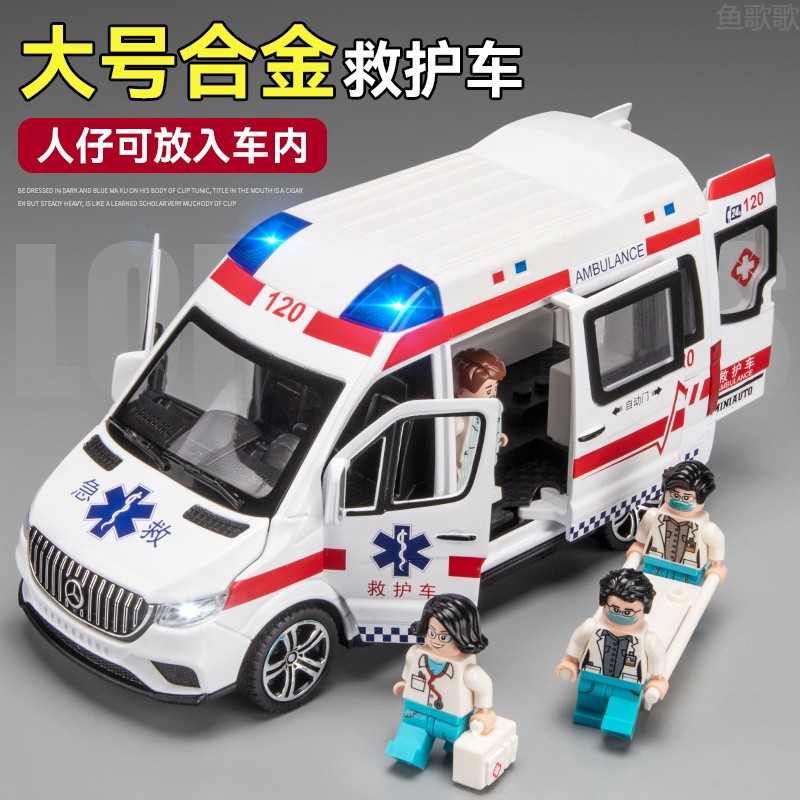 新疆西藏包邮超大号救护车玩具男孩女孩合金120仿真医疗玩具车警