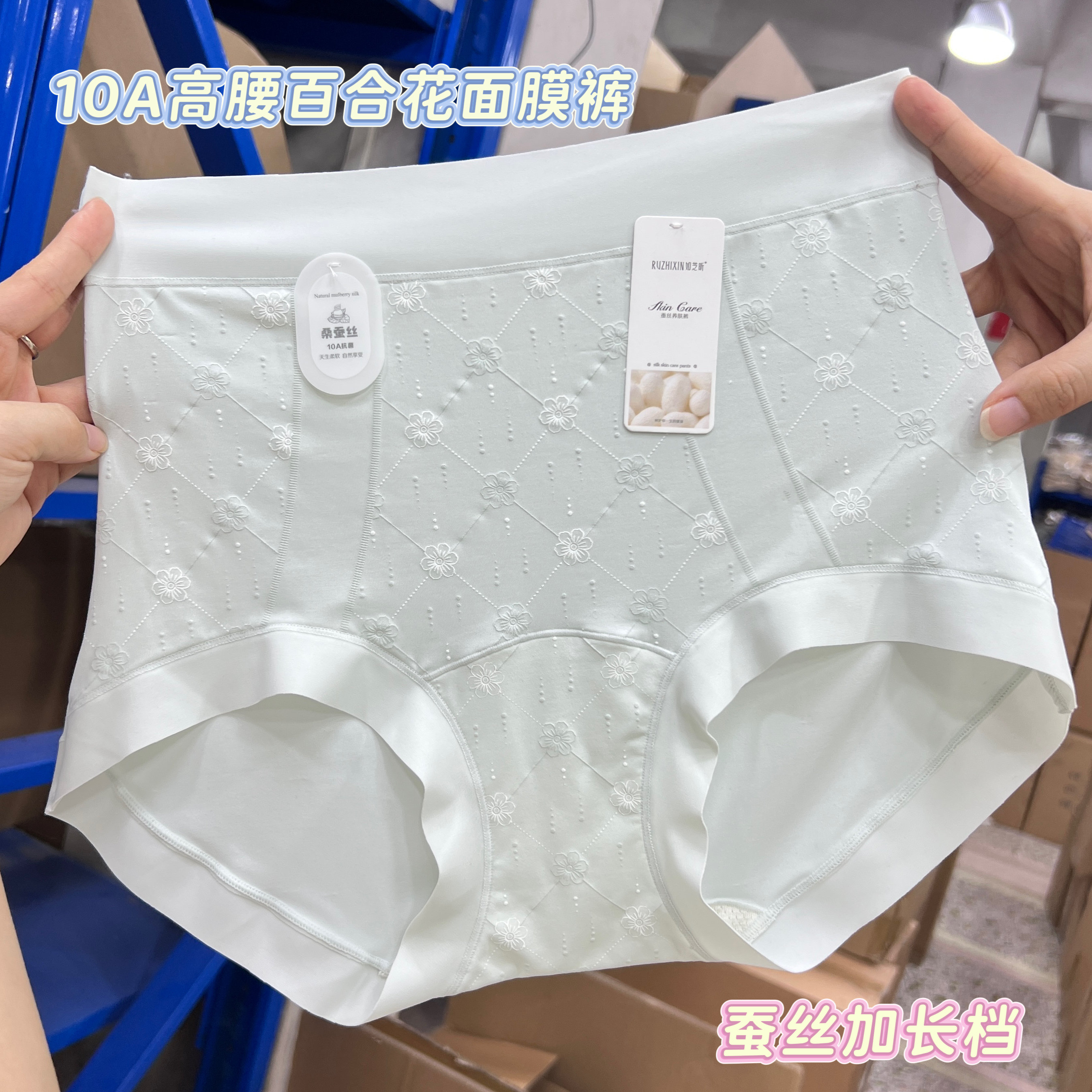 95-160斤高腰百合花面膜裤蚕丝加长裆亲肤透气女士三角底裤1651