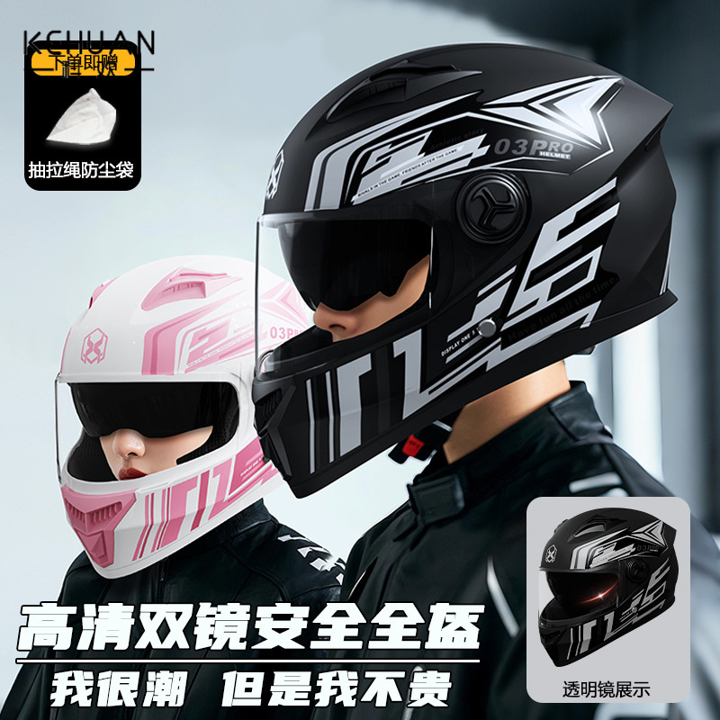 摩托车头盔男士冬季保暖机车电瓶车电动车女士四季通用安全盔轻便