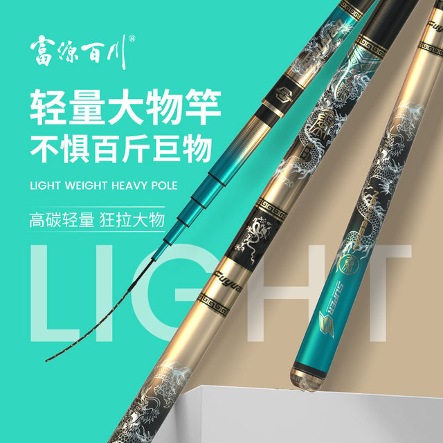 富源百川秦大物竿19调鱼竿超轻超硬巨物杆鲢鳙竿野钓鱼杆手竿台钓
