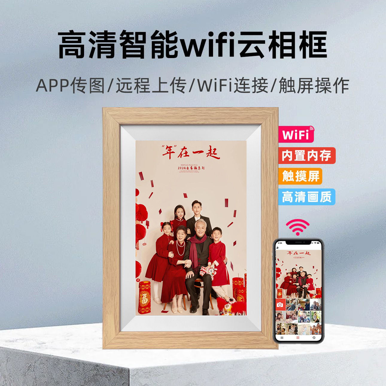 10.1英寸智能数码相框WiFi手机传输横竖切换播放电子高清电子相框