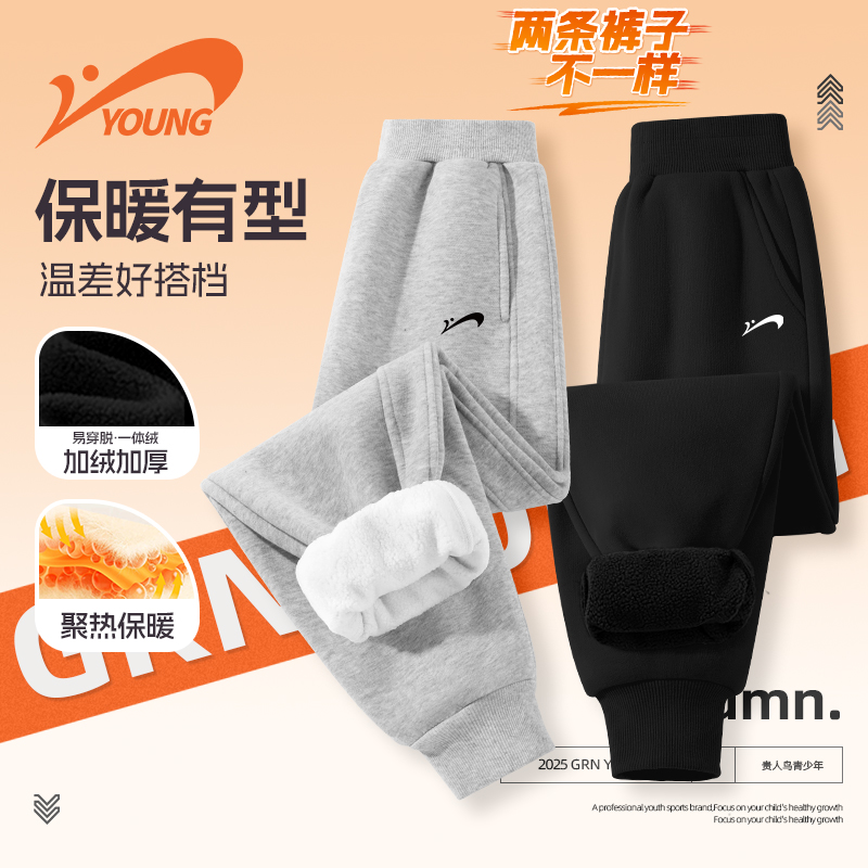 贵人鸟童装男童裤子秋冬新款儿童一体绒加厚卫裤中大童冬装运动裤