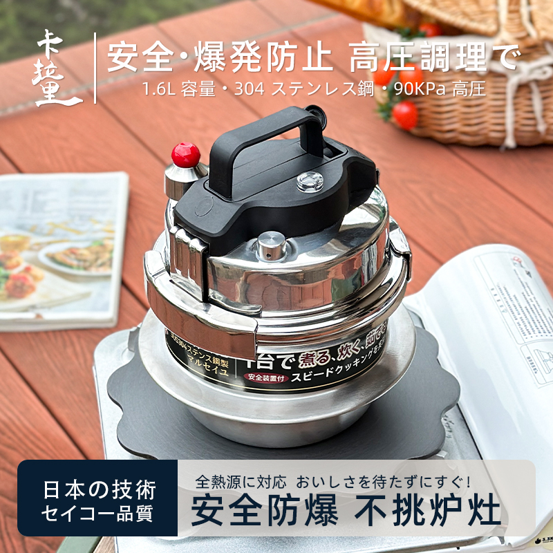 日本卡拉里不锈钢压力锅迷你电磁炉煤气灶通用小型压力锅