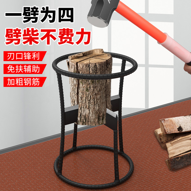 劈柴神器家用农村户外手动快速十字劈材机安木工斧砍柴专用工具