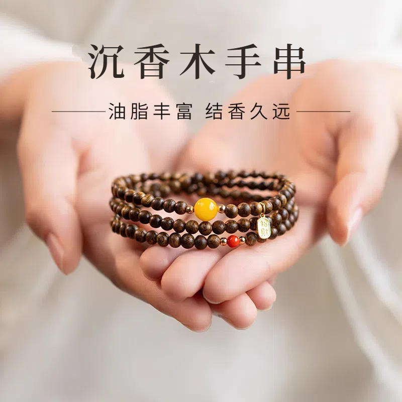 增香沉香木沉香木手串女款转运珠高端佛珠念珠木质手链