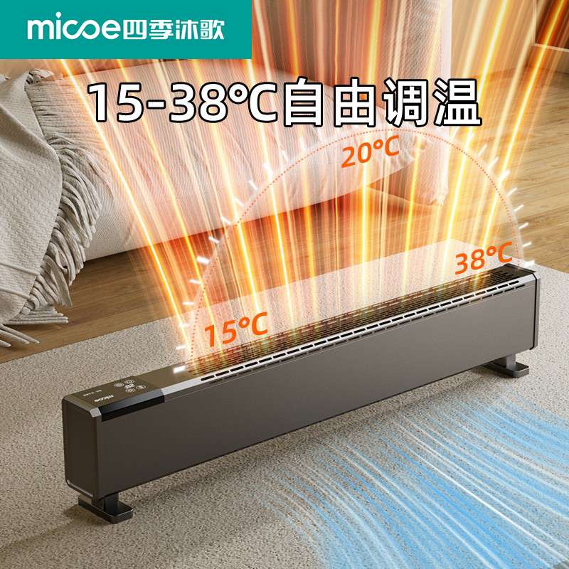 石墨烯踢脚线取暖器家用2025冬季节能神器电暖气地暖油汀酊暖风机