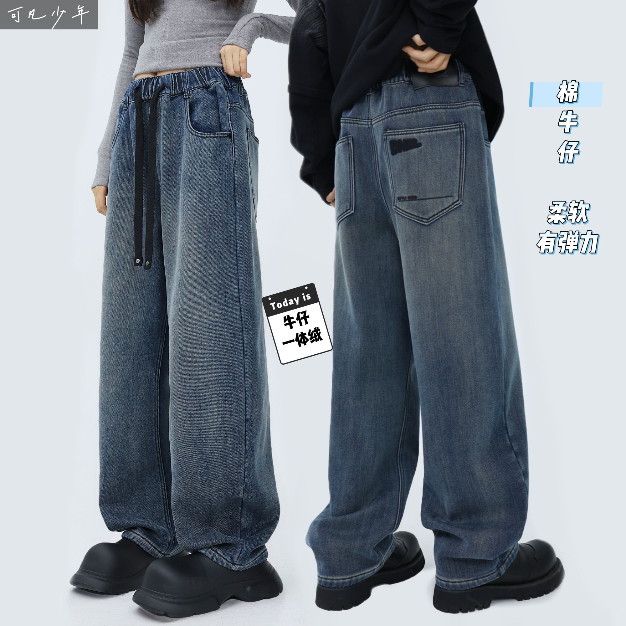 【一体绒牛仔裤】青少年冬季棉料牛仔裤加长高腰休闲运动百搭2615