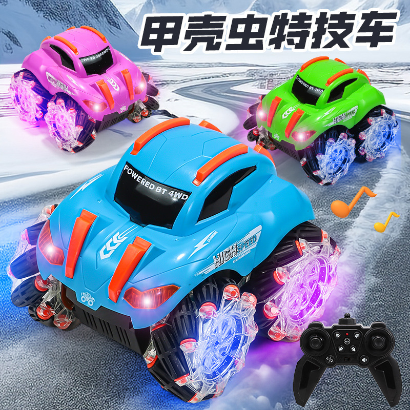 遥控甲壳虫翻斗漂移特技车360度旋转漂移越野翻滚越野车儿童玩具