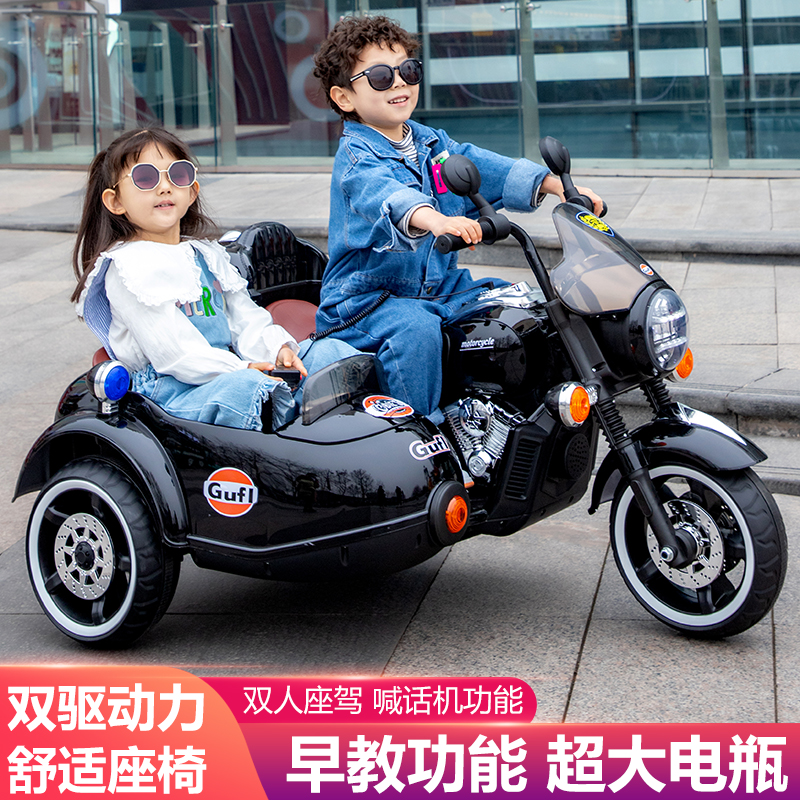 DLS/达力斯儿童电动摩托车宝宝边加大侉子车双人可坐大人二宝加大