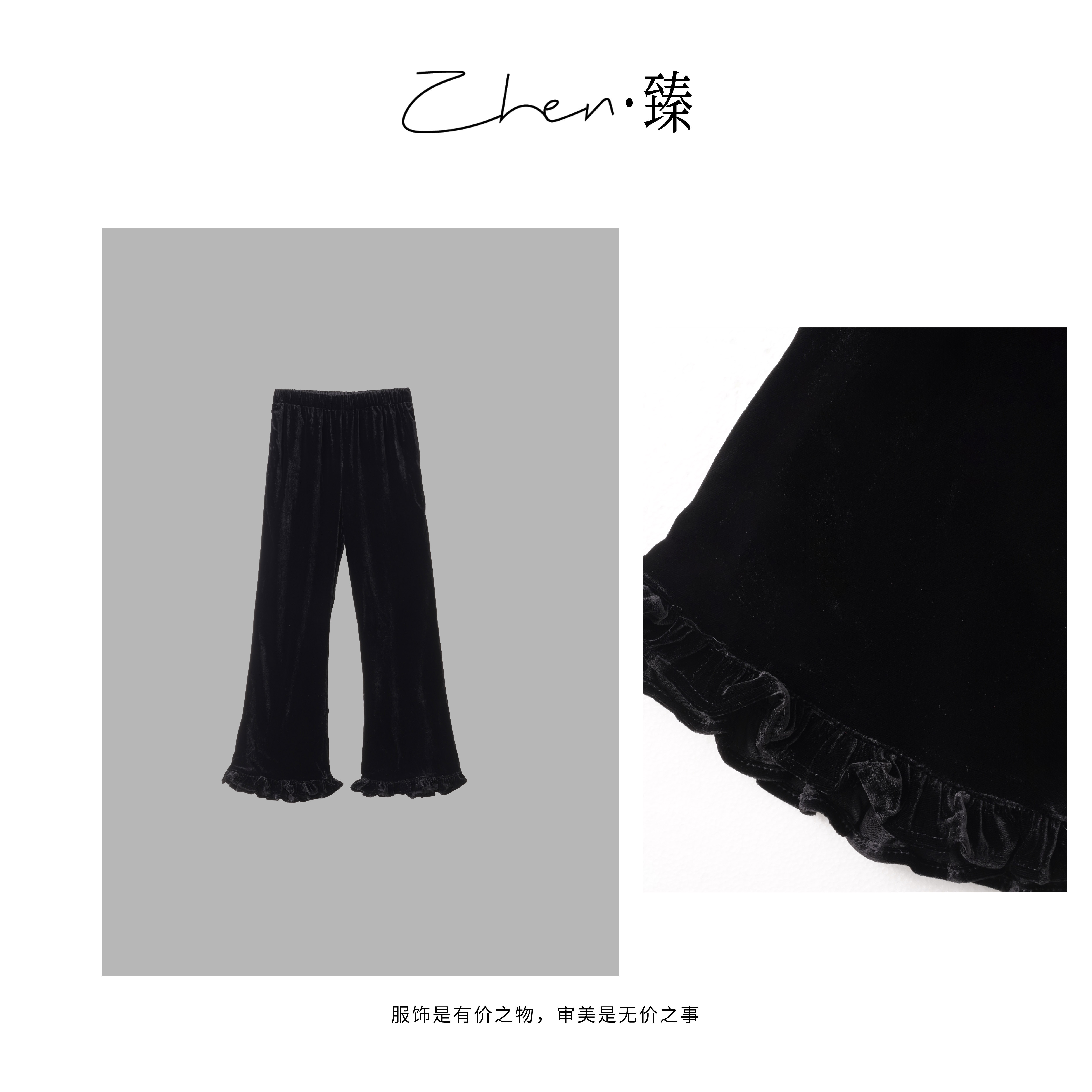 ZHEN.臻 法式气质木耳边裤脚高档真丝丝绒八分休闲裤KZ8172Z