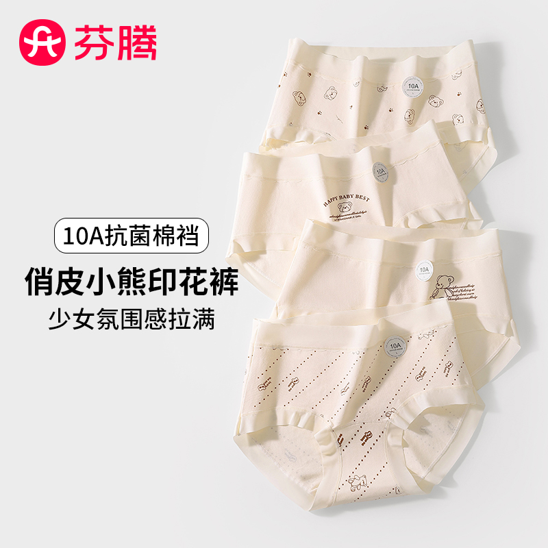 芬腾优品10A新疆棉加长底裆儿童内裤少女发育期8-18岁中大童学生