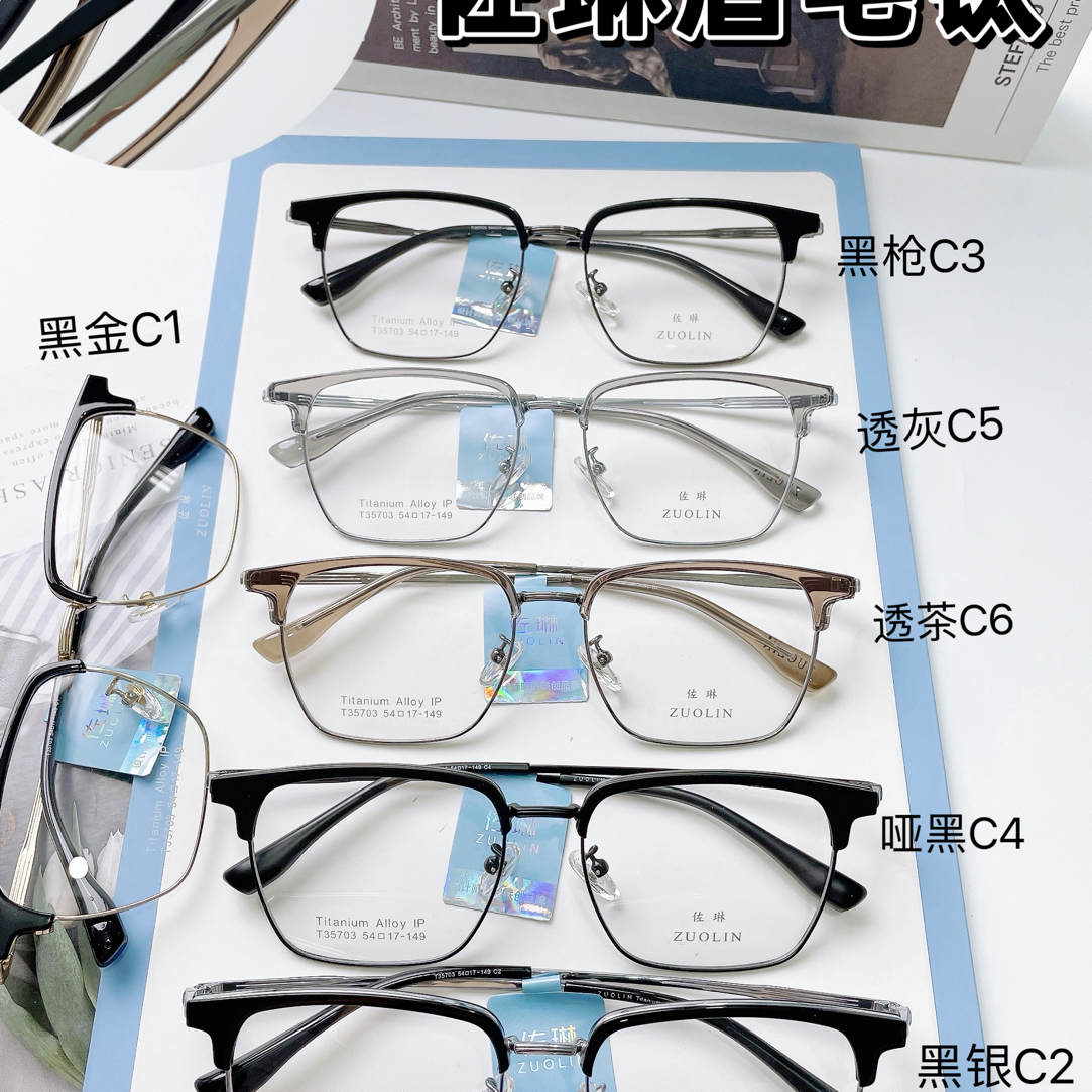 ZUOLIN：佐琳眉毛钛、佐琳精雕半钛、佐琳金胶钛全系列款式15F