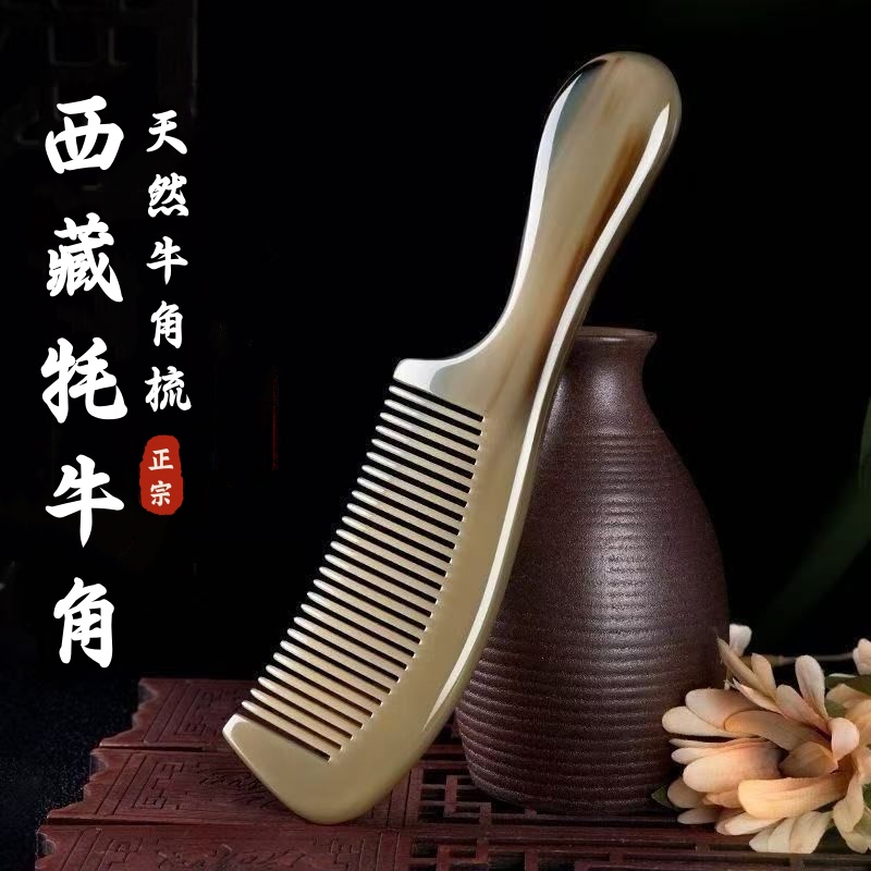 牛角梳子天然正品男女士专用长发按摩梳大号家用正宗牦牛角不静电