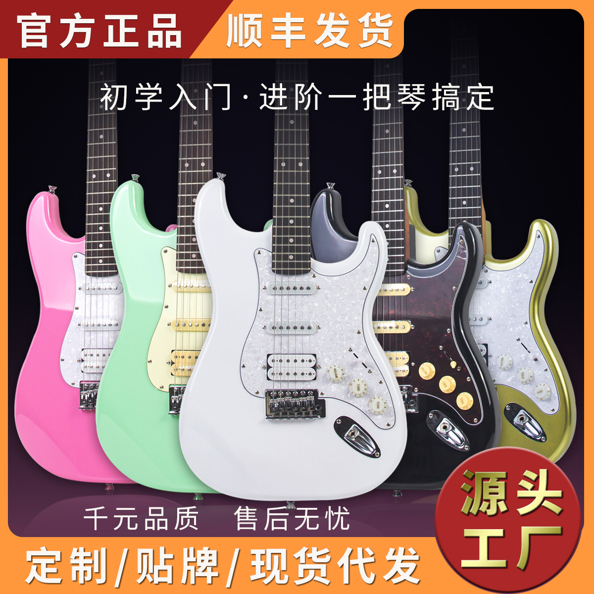 GALYDA正品入门级电吉他 成人新手初学者实木摇滚乐器 39寸电吉他