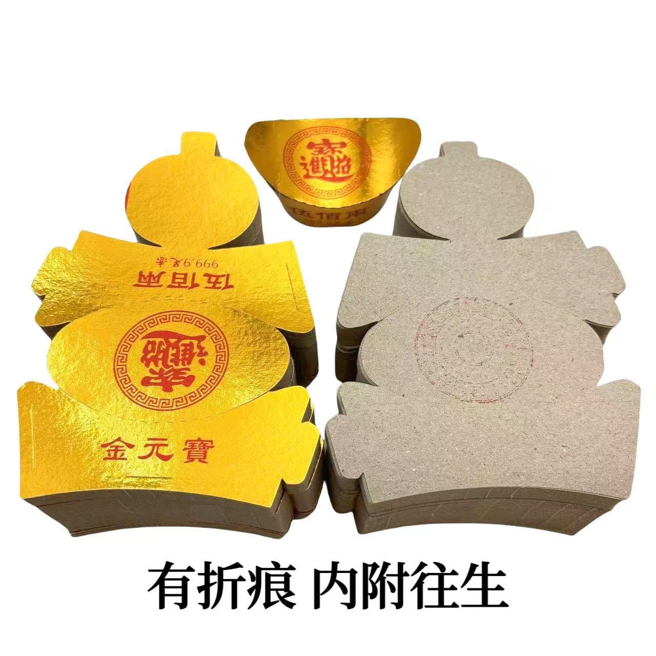 精品加厚半成品手工折纸（硬卡五百两）金色